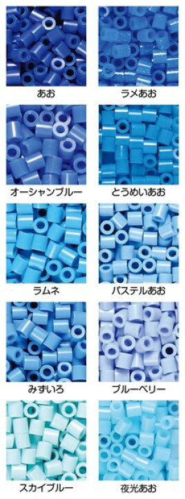 楽天市場 青系 全10色 パーラービーズ アイロンビーズ 単色 バラ メール便対象 絵画材料と文房具のお店 画材本舗