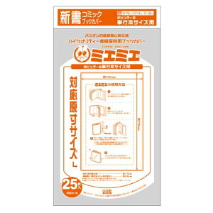 ブックカバー 透明の人気商品 通販 価格比較 価格 Com