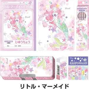 女の子への入学祝い 喜ばれる文具セット 人気キャラクターなど のおすすめランキング わたしと 暮らし 女の子への入学祝い 喜ばれる文具セット 人気キャラクターなど のおすすめランキング わたしと 暮らし