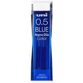 三菱鉛筆 ユニ ナノダイヤ カラー芯 0.5mm ブルー シャープペンシル 替え芯 - メール便対象