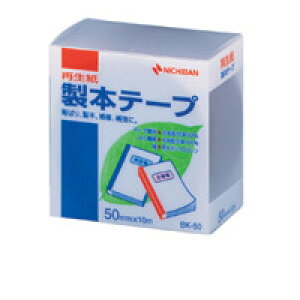 ニチバン 製本テープ BKー50 茶 50X10 BK-50-18 チャ - メール便不可