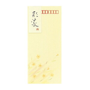 コクヨ 封筒彩流長形4号高級すのこ目紙クリーム8枚 - メール便対象