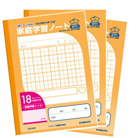 【まとめ買い】 キョクトウ 家庭学習ノート 小学1年生 18mmマス リーダー入 3個セット - メール便対象