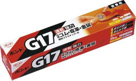 コニシ ボンドG17 50ml 箱入 #13031 - メール便不可