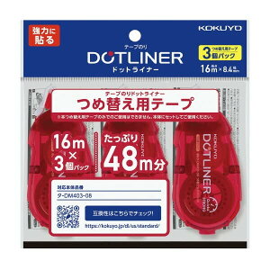 pbN RN e[v̂ hbgCi[ ߑւpe[v ͓\^Cv 8.4mm×16m 3pbN - [֑Ώ