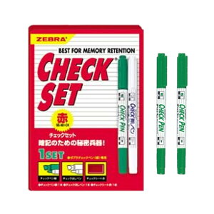 ゼブラ チェックペン チェックセット 赤シート1枚 チェックペン緑3本 消しペン1本 セット - メール便対象