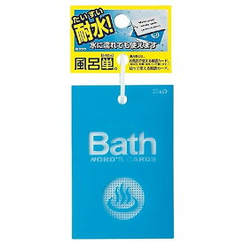 クツワ 風呂単(ふろたん) 大 耐水 お風呂で使える単語カード SC220-300 - メール便対象