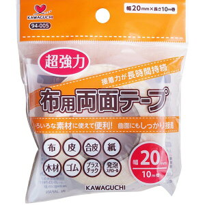 カワグチ 超強力 布用 両面テープ 透明 10m 幅20mm 94-005 - メール便対象