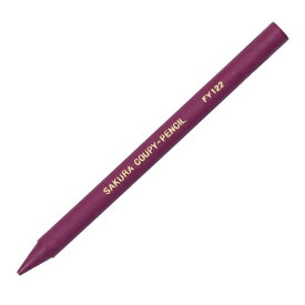 サクラクレパス クーピーペンシル 単色 あかむらさき 赤紫 色鉛筆 芯 折れにくい 入園 入学 学校 オフィス 文房具 - メール便対象