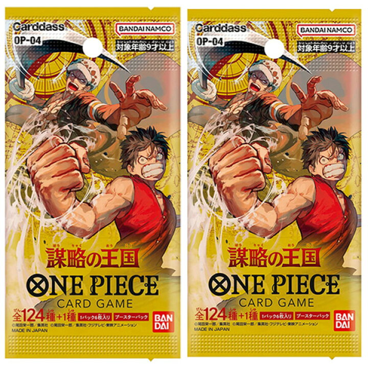 楽天市場】バンダイ ONE PIECE ワンピース カードゲーム 謀略の王国 2 