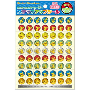 ポケモン ステップアップシール 中シール ピカチュウ S&V 126ピース入 ごほうび 習い事 お手伝い 宿題 ショウワノート - メール便対象