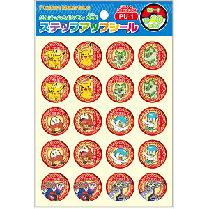 ポケモン ステップアップシール たいへんよくできました S&V 40ピース入 ごほうび 習い事 お手伝い 宿題 ショウワノート - メール便対象