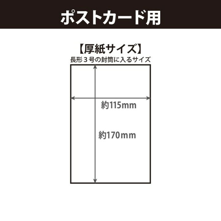 ポスト カード サイズ 官製はがき 年賀はがきのサイズ 長さ 比率 面積 ピクセル数など Stg Origin Aegpresents Com ポスト カード サイズ 官製はがき 年賀はがきのサイズ 長さ 比率 面積 ピクセル数など Stg Origin Aegpresents Com
