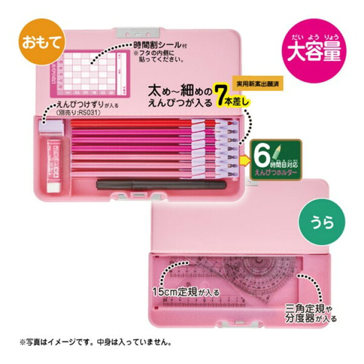 楽天市場 名入れ ペンケース お名前入り 両面マグネット 小学生向け 筆箱 女の子 かわいい イラストフレーム 日本製 絵画材料と文房具のお店 画材本舗