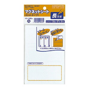 コクヨ マグネットシート(カットタイプ)見出し大87x38mm3シート白 - メール便対象