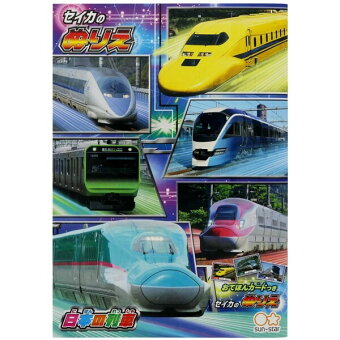 日本の列車 B5 ぬりえ 電車/新幹線 - メール便対象