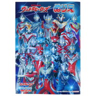 ウルトラヒーローズ B5 ぬりえ E柄 32ページ 塗り絵 知育 ウルトラマンテオ ティガ ゼロ かっこいい 日本…