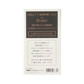 NOLTY リフィル 能率手帳GOLD用紙採用 ゴールド 一日計画表 DAILY PLAN 12h フリー 100枚入 バイブルサイズ クリーム 301G - メール便対象