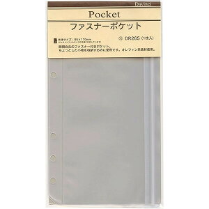 ダ・ヴィンチ システム手帳 リフィル 日付なし 聖書 ファスナーポケット - メール便対象