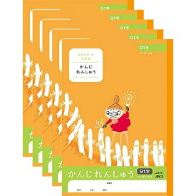 ムーミン学習帳 かんじれんしゅう 91字 リーダー入り 5冊セット 漢字練習 小学1年生 2年生 3年生 4年生 アピカ