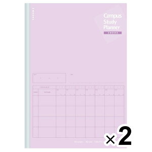コクヨ キャンパス ノート スタディプランナー 2ウィークス罫 A5 パープル 2冊セット - メール便対象