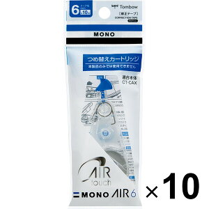 10Zbg g{M Ce[v MONO AIR mGA[ 6mm lߑւpJ[gbW