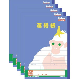 キョクトウ カレッジアニマル学習帳 連絡帳 1日1頁 5個セット - メール便 送料無料