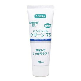 ダイト アルコール75%配合 携帯用ハンドジェル クリーン75 40ml - メール便対象