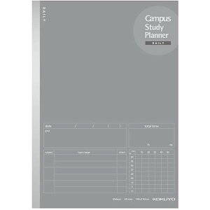 コクヨ キャンパス スタディプランナー ノート デイリー A5 グレー - メール便対象