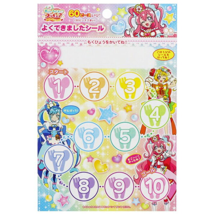 楽天市場 デリシャスパーティ プリキュア よくできましたシール 60ピース入 台紙付 ごほうび 手伝い おけいこ トイトレ 女の子 メール便対象 絵画材料と文房具のお店 画材本舗 楽天市場 デリシャスパーティ プリキュア よくできましたシール 60ピース入 台紙付 ごほうび 手伝い おけいこ トイトレ 女の子 メール便対象 絵画材料と文房具のお店 画材本舗