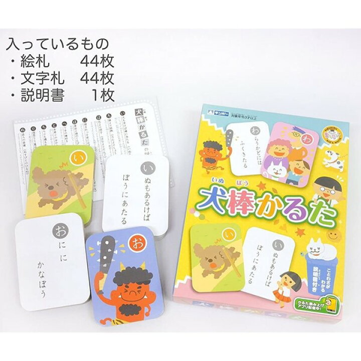 楽天市場 日本昔話かるた 説明書付 イラスト 知育 3歳以上 メール便不可 絵画材料と文房具のお店 画材本舗