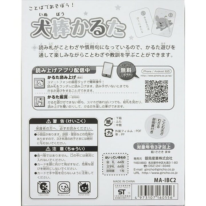 楽天市場 日本昔話かるた 説明書付 イラスト 知育 3歳以上 メール便不可 絵画材料と文房具のお店 画材本舗