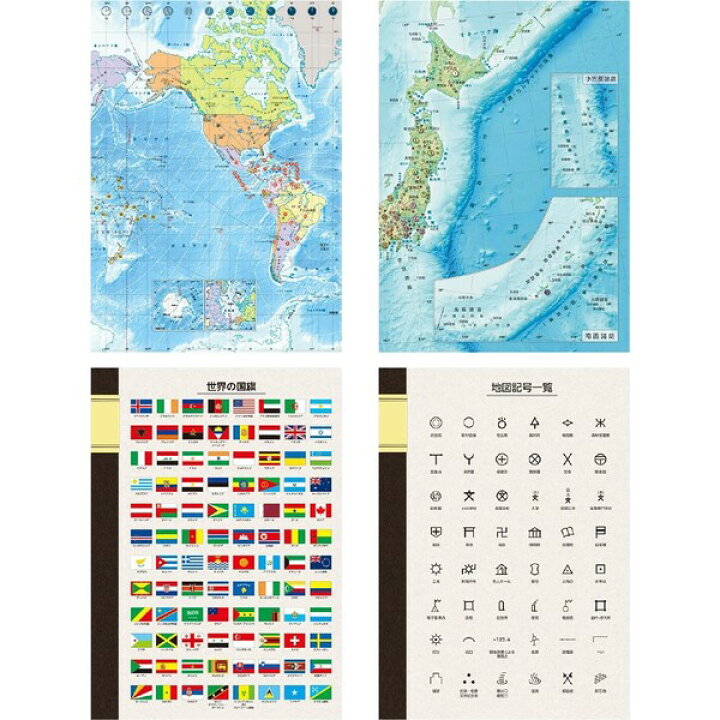 楽天市場 B5ノート 世界地図 日本地図 国旗 地図記号 セミb5 7mm横罫 東京カートグラフィック メール便対象 絵画材料と文房具のお店 画材本舗 楽天市場 B5ノート 世界地図 日本地図 国旗 地図記号 セミb5 7mm横罫 東京カートグラフィック メール便対象 絵画材料と文房具のお店 画材本舗
