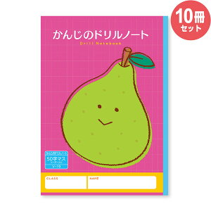 漢字 ノート 50字の人気商品 通販 価格比較 価格 Com