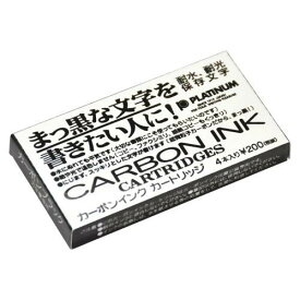 プラチナ万年筆 カーボンインク ブラック 4本 - メール便対象