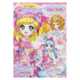 オシャレドレスコレクション B5 ぬりえ 塗り絵 イラスト 日本製 プレゼント 知育 サンスター文具 - メール便対象