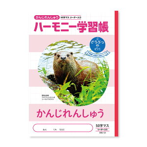 n[j[wK 񂶂񂵂イ 50 HN-51 - [֑Ώ