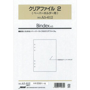 Bindex oCfbNX VXe蒠 tB A5 NAt@C2(y[p[z_[p) A5-612 - [֑Ώ