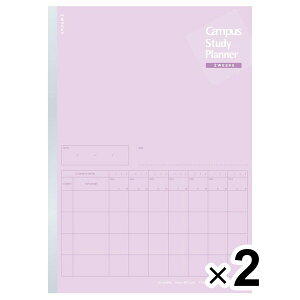 コクヨ キャンパス ノート スタディプランナー 2ウィークス罫 セミB5 パープル 2冊セット - メール便対象
