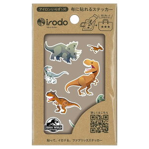 ショウワノート ジュラシック・ワールド 布用転写シール irodo かわいい 男の子 女の子 ステッカー アイロン無し - メール便対象