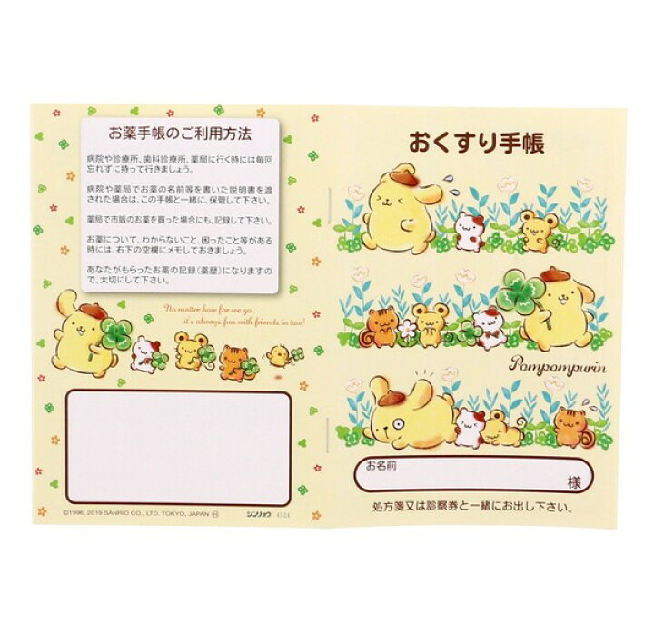 楽天市場 お薬手帳 どれもかわいい デザイン 5点 詰め合わせ セット 第六弾 キャラクター おくすり手帳 メール便対象 絵画材料と文房具のお店 画材本舗