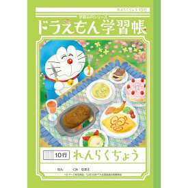 楽天市場 連絡帳 ショウワ イラストの通販