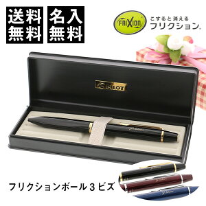 消せる ボールペン 高級の人気商品 通販 価格比較 価格 Com