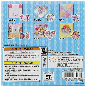 楽天市場 トロピカル ジュ プリキュア こうさくおりがみ 折り紙 女の子 人気 Tvアニメ キャラクター メール便対象 絵画材料と文房具のお店 画材本舗 楽天市場 トロピカル ジュ プリキュア こうさくおりがみ 折り紙 女の子 人気 Tvアニメ キャラクター メール便対象 絵画材料と文房具のお店 画材本舗