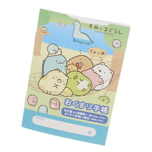 楽天市場 すみっコぐらし とかげのお母さん とかげ おかあさん スミッシー キャラクター かわいい おくすり手帳 メール便対象 絵画材料と文房具のお店 画材本舗