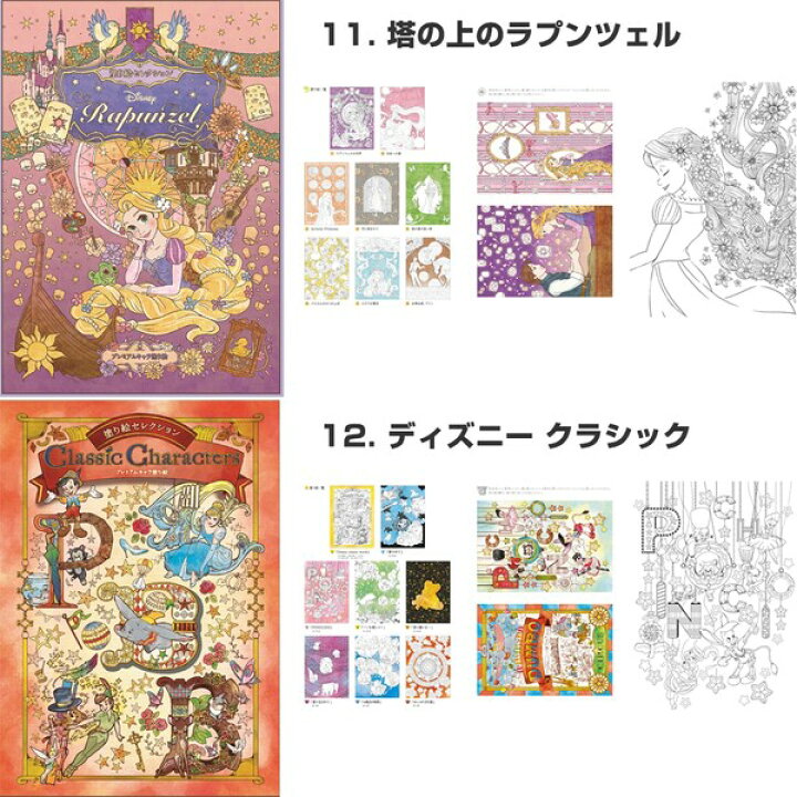 スクールサプライ塗り絵セレクション ドラえもん B柄 送料込価格 01 大人 キャラクター 子供 メール便