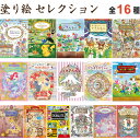 楽天市場 ぬりえ 人気ランキング1位 売れ筋商品
