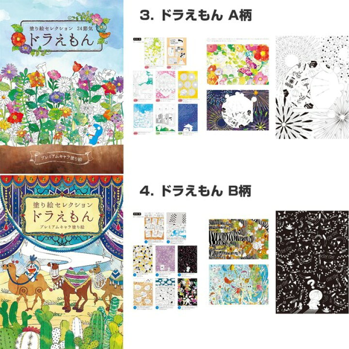 楽天市場 塗り絵セレクション 全16種 ポケモン ドラえもん ディズニー プリンセス ちびまる子ちゃん マリオ スヌーピー ワンピース メール便対象 絵画材料と文房具のお店 画材本舗