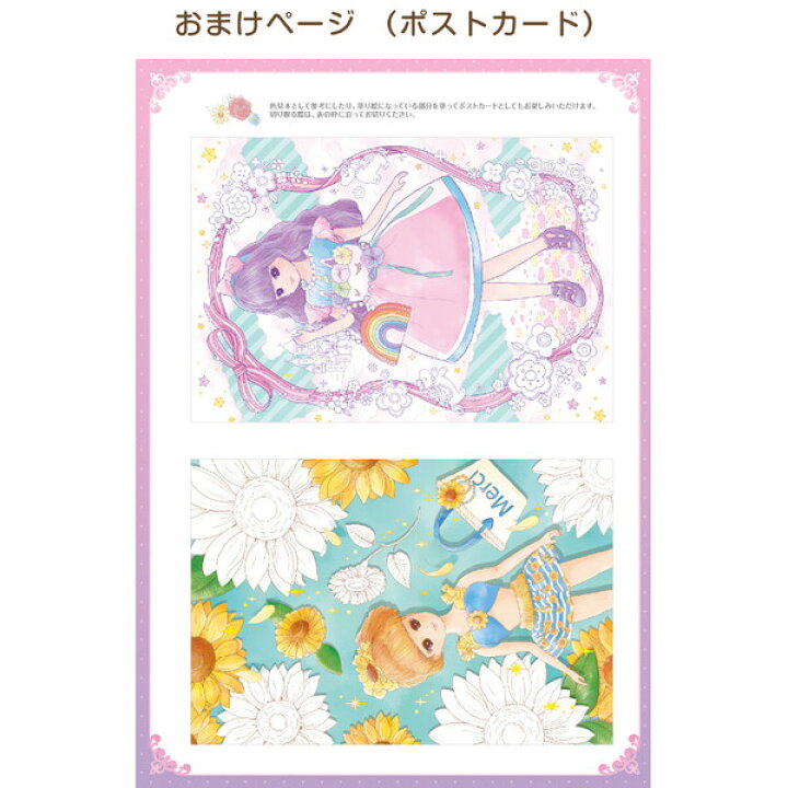 楽天市場 塗り絵セレクション 全16種 ポケモン ドラえもん ディズニー プリンセス ピクサー ちびまる子ちゃん マリオ スヌーピー ムーミン メール便対象 絵画材料と文房具のお店 画材本舗