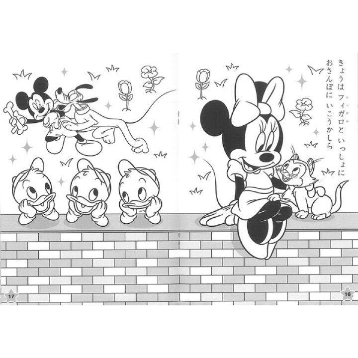 楽天市場 ミッキーマウス B5 キャラクターぬりえ メール便対象 絵画材料と文房具のお店 画材本舗